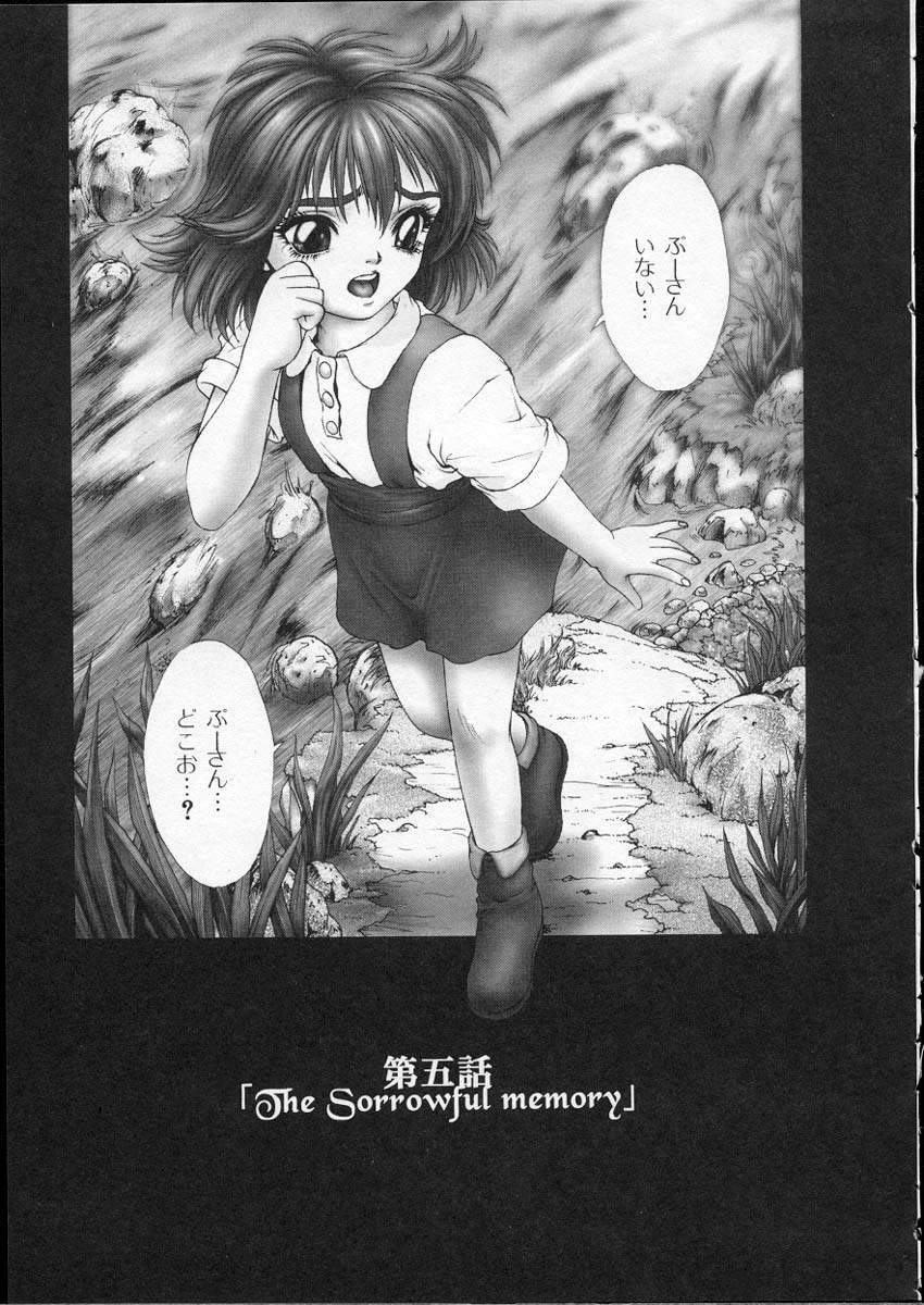 [Nakamura Nishiki] Heaven's egg page 94 full