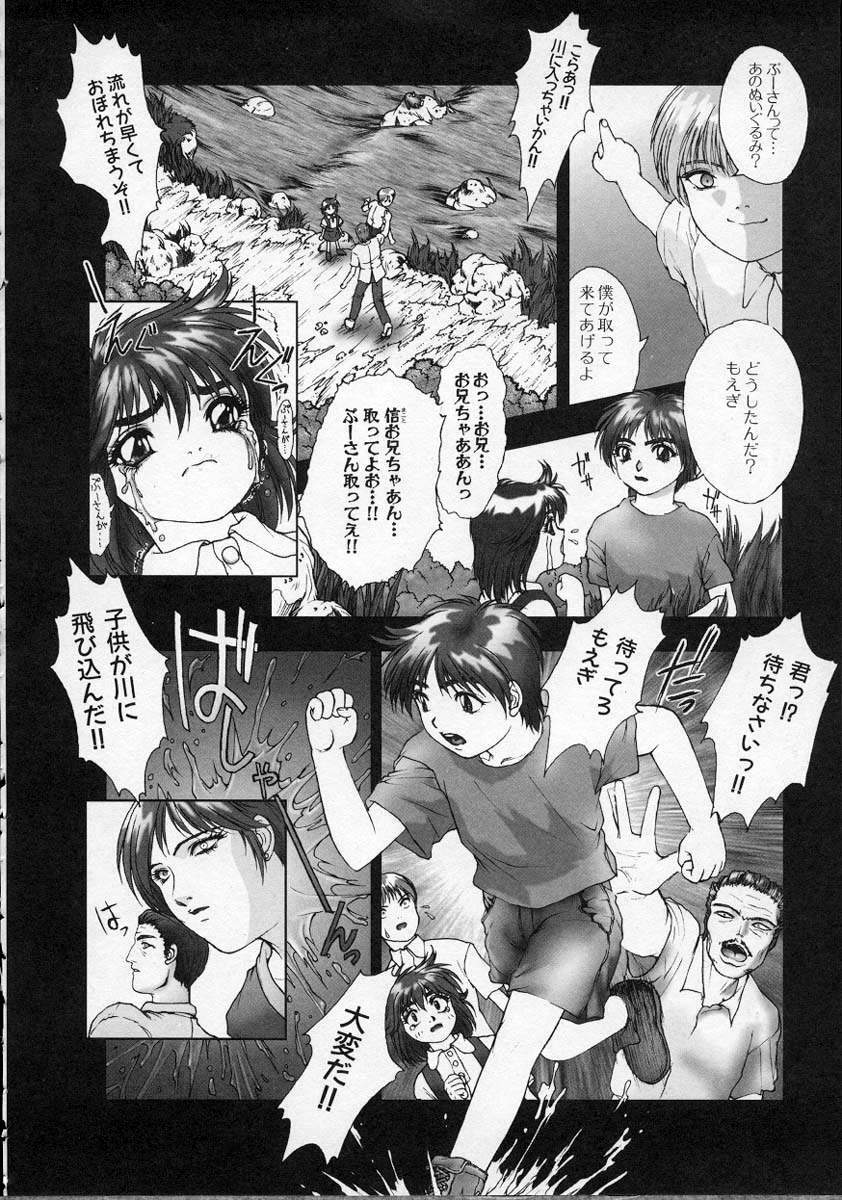 [Nakamura Nishiki] Heaven's egg page 95 full