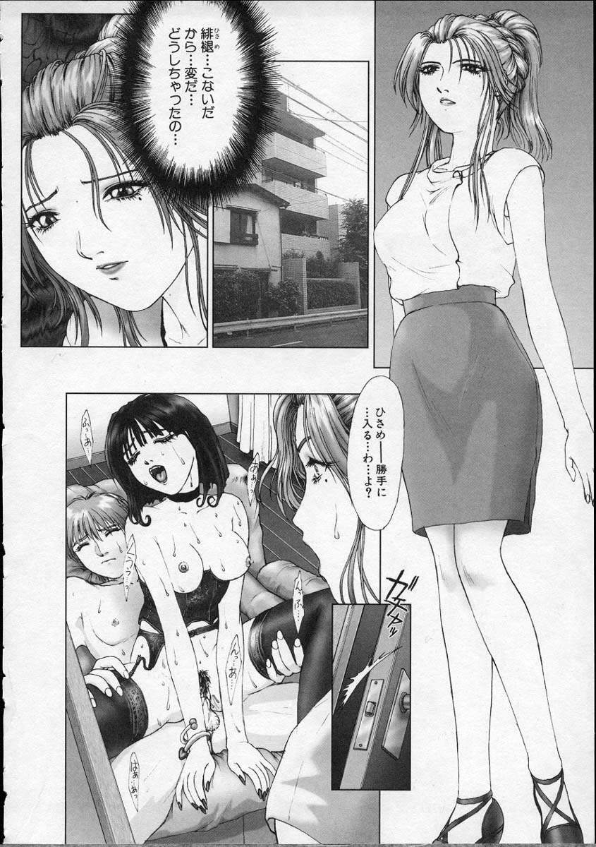 [Nakamura Nishiki] Heaven's egg page 97 full