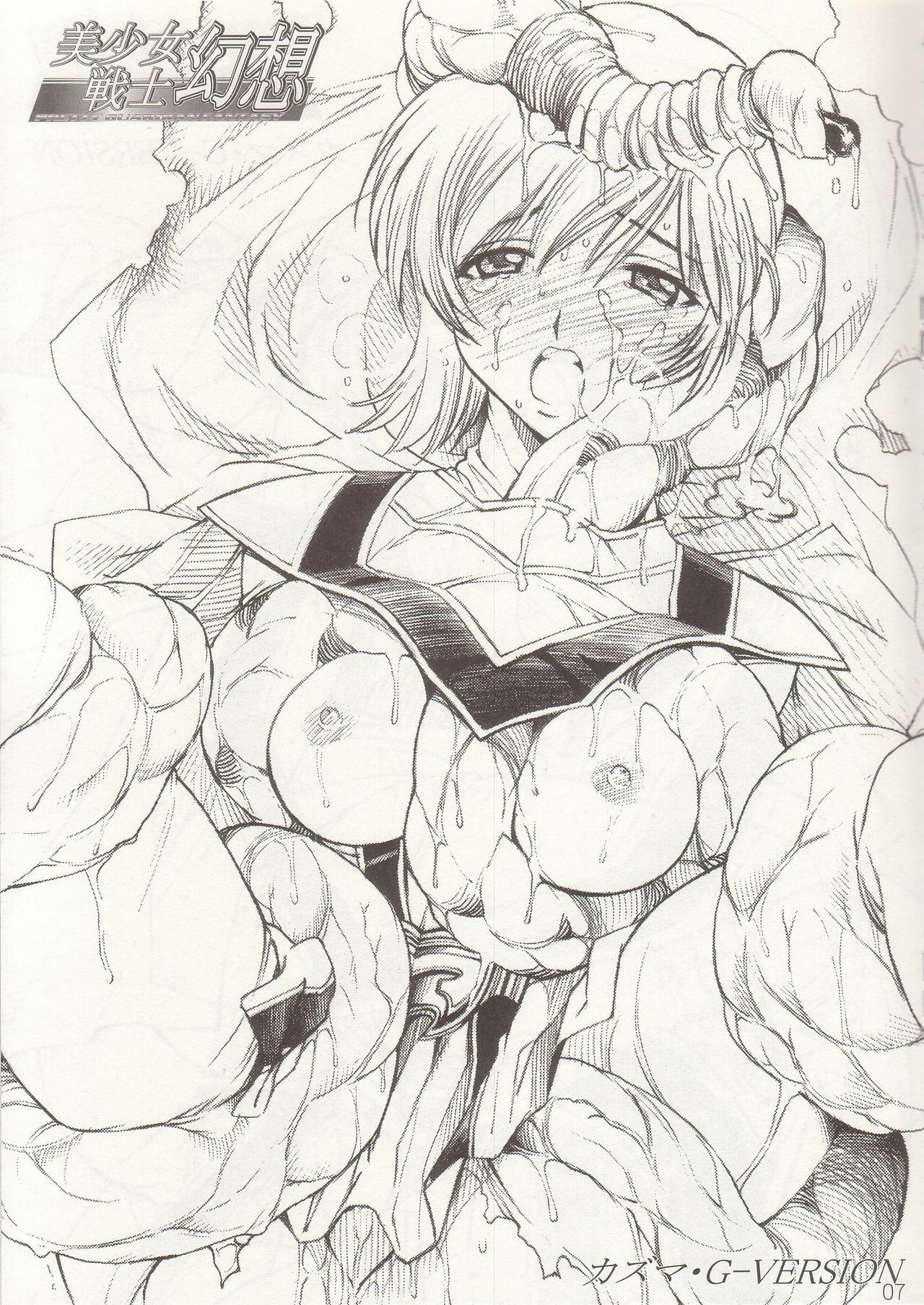 [Circle AV] Bishoujo Senshi Gensou Gougai Vol.5 Part A page 6 full