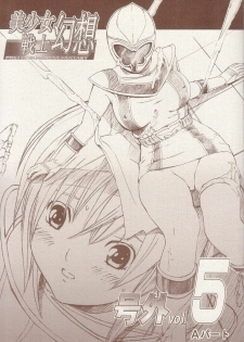 [Circle AV] Bishoujo Senshi Gensou Gougai Vol.5 Part A
