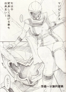 [Circle AV] Bishoujo Senshi Gensou Gougai Vol.5 Part A - page 2
