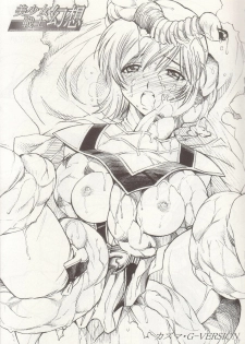[Circle AV] Bishoujo Senshi Gensou Gougai Vol.5 Part A - page 6