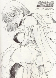 [Circle AV] Bishoujo Senshi Gensou Gougai Vol.5 Part A - page 7