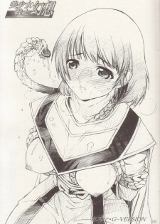 [Circle AV] Bishoujo Senshi Gensou Gougai Vol.5 Part A - page 8