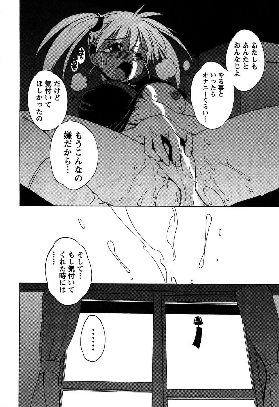 [Bureido] Momoiro Joi Gokko page 100 full