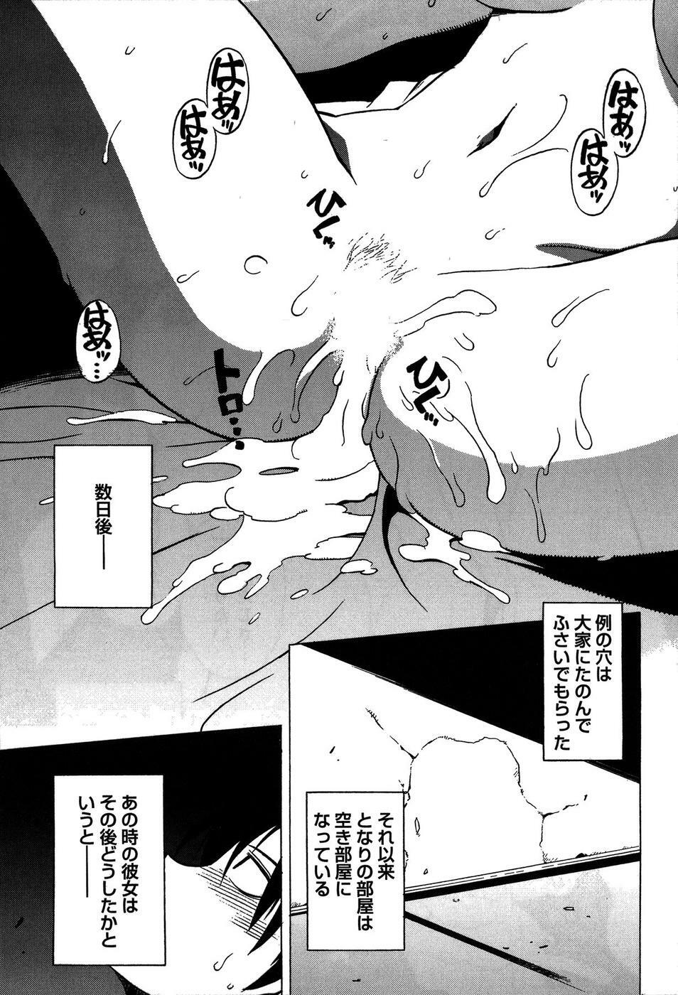 [Bureido] Momoiro Joi Gokko page 105 full