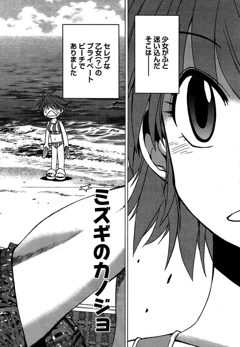 [Bureido] Momoiro Joi Gokko page 108 full