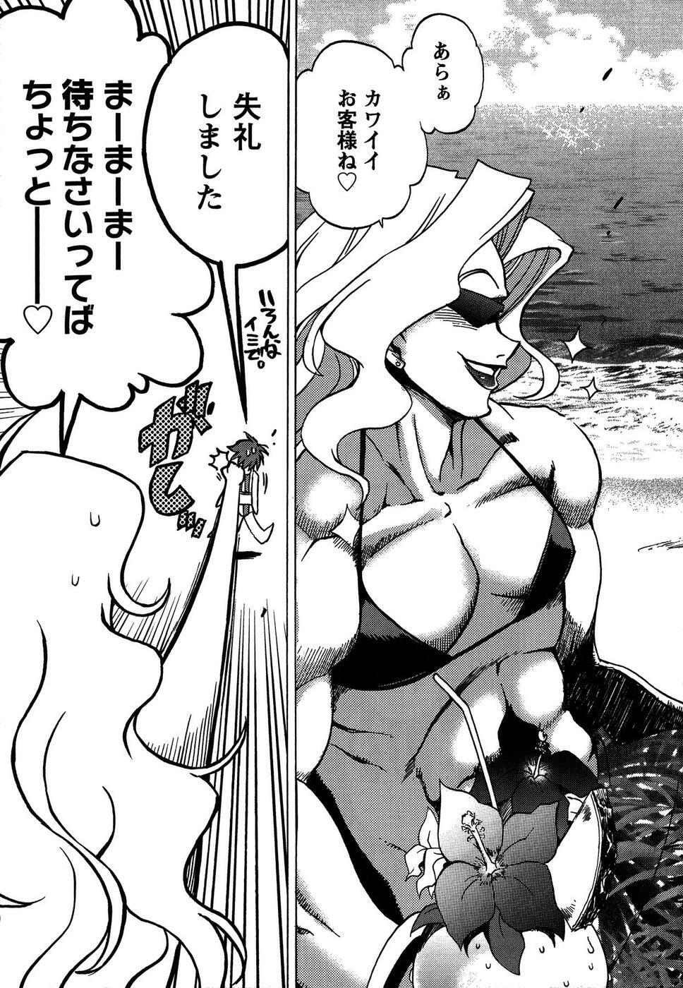 [Bureido] Momoiro Joi Gokko page 109 full