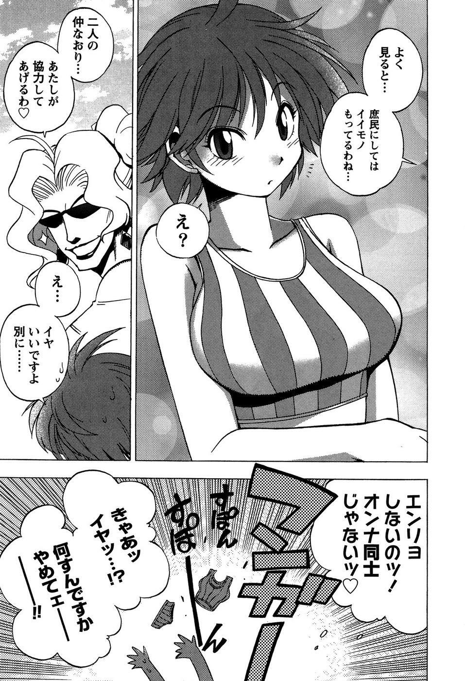 [Bureido] Momoiro Joi Gokko page 111 full