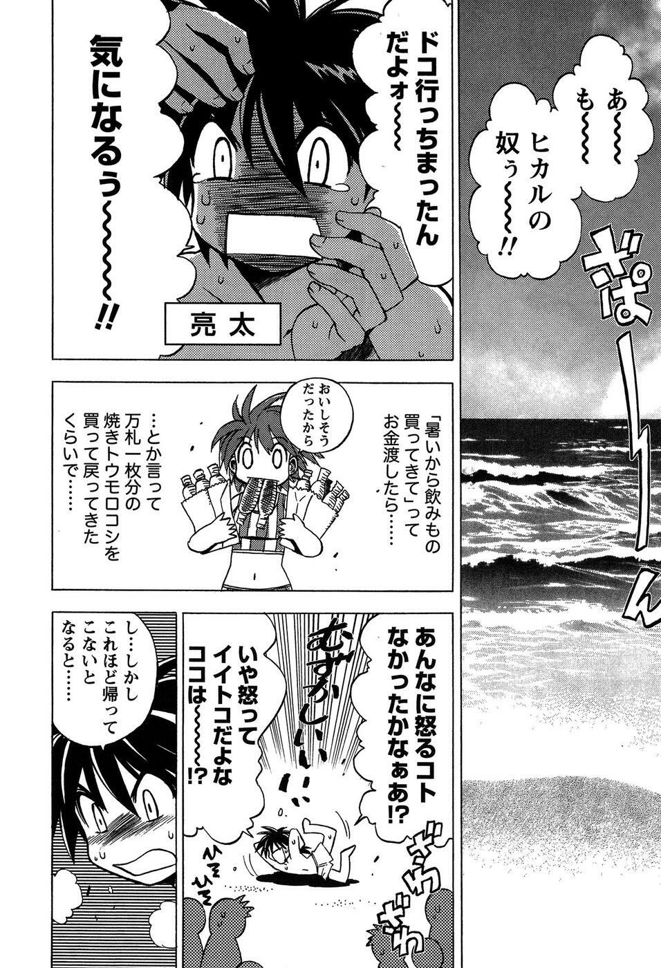 [Bureido] Momoiro Joi Gokko page 112 full