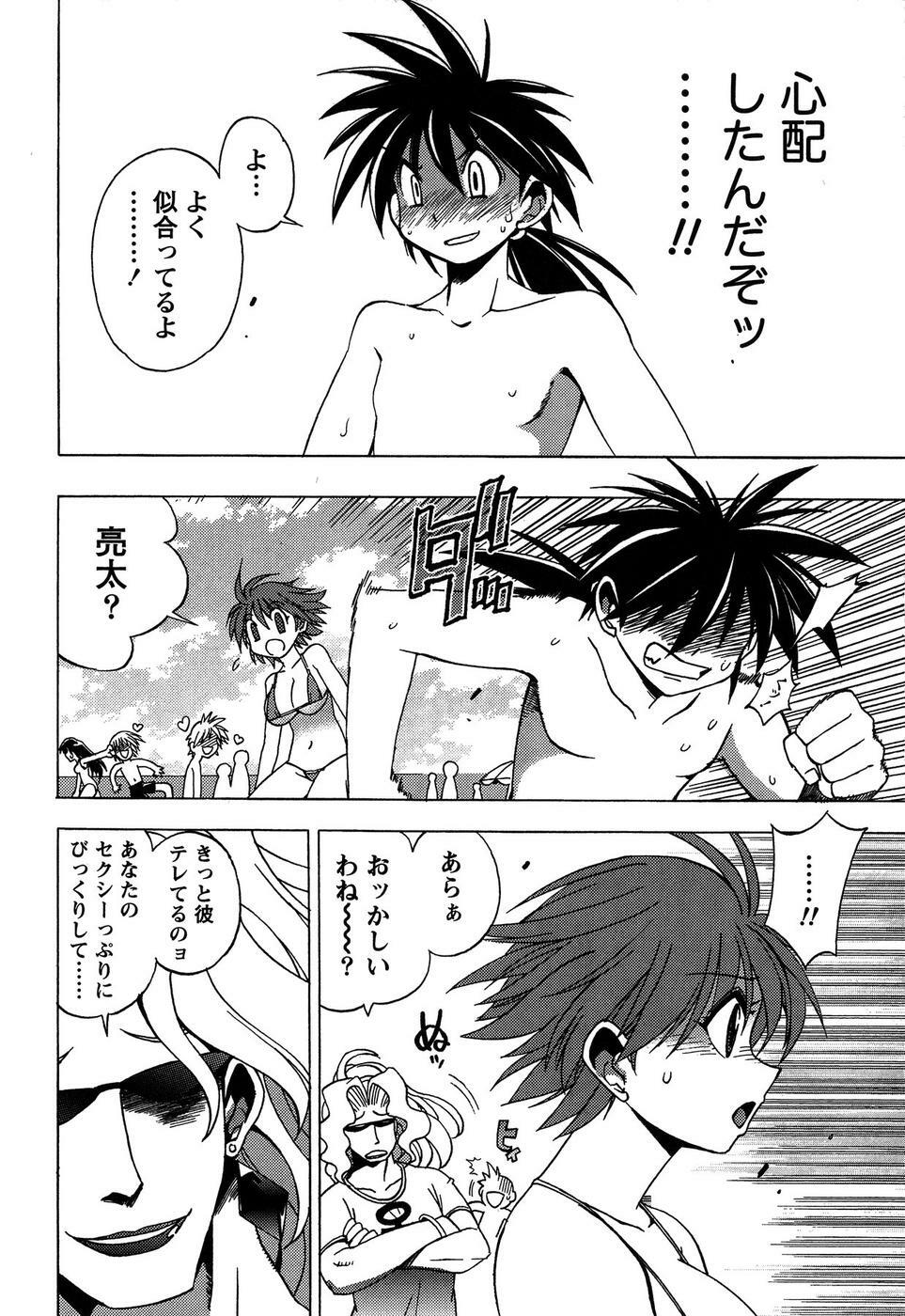 [Bureido] Momoiro Joi Gokko page 116 full