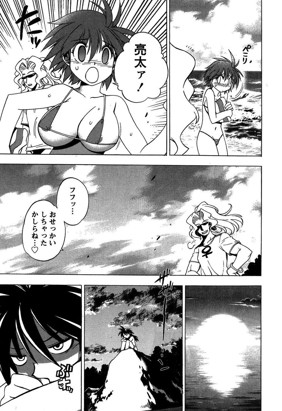 [Bureido] Momoiro Joi Gokko page 117 full