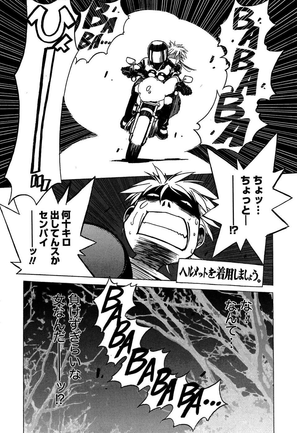 [Bureido] Momoiro Joi Gokko page 34 full