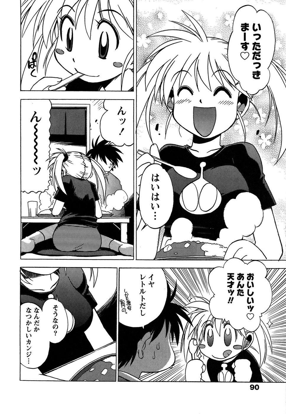 [Bureido] Momoiro Joi Gokko page 92 full