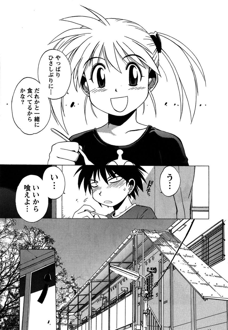 [Bureido] Momoiro Joi Gokko page 93 full