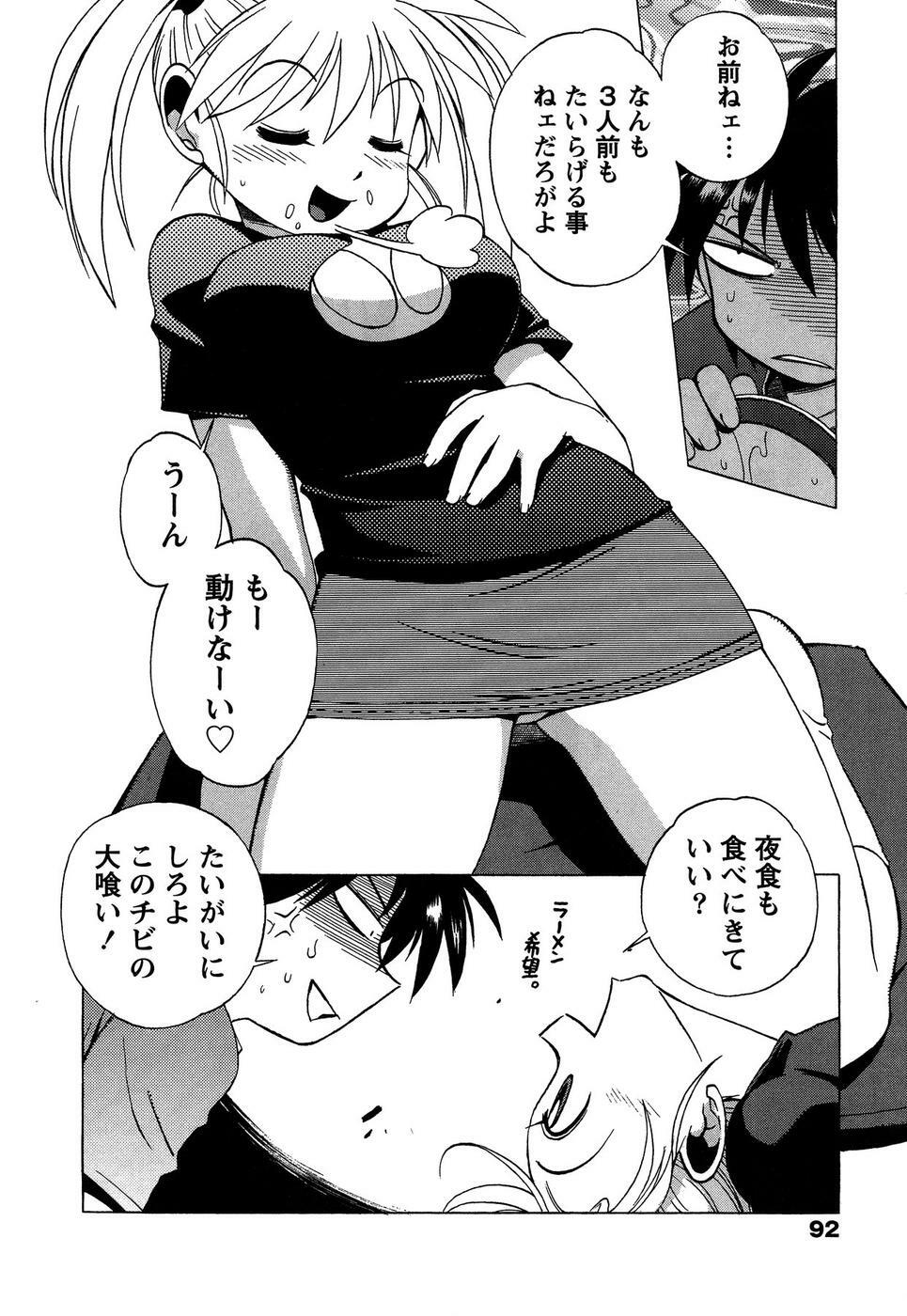 [Bureido] Momoiro Joi Gokko page 94 full