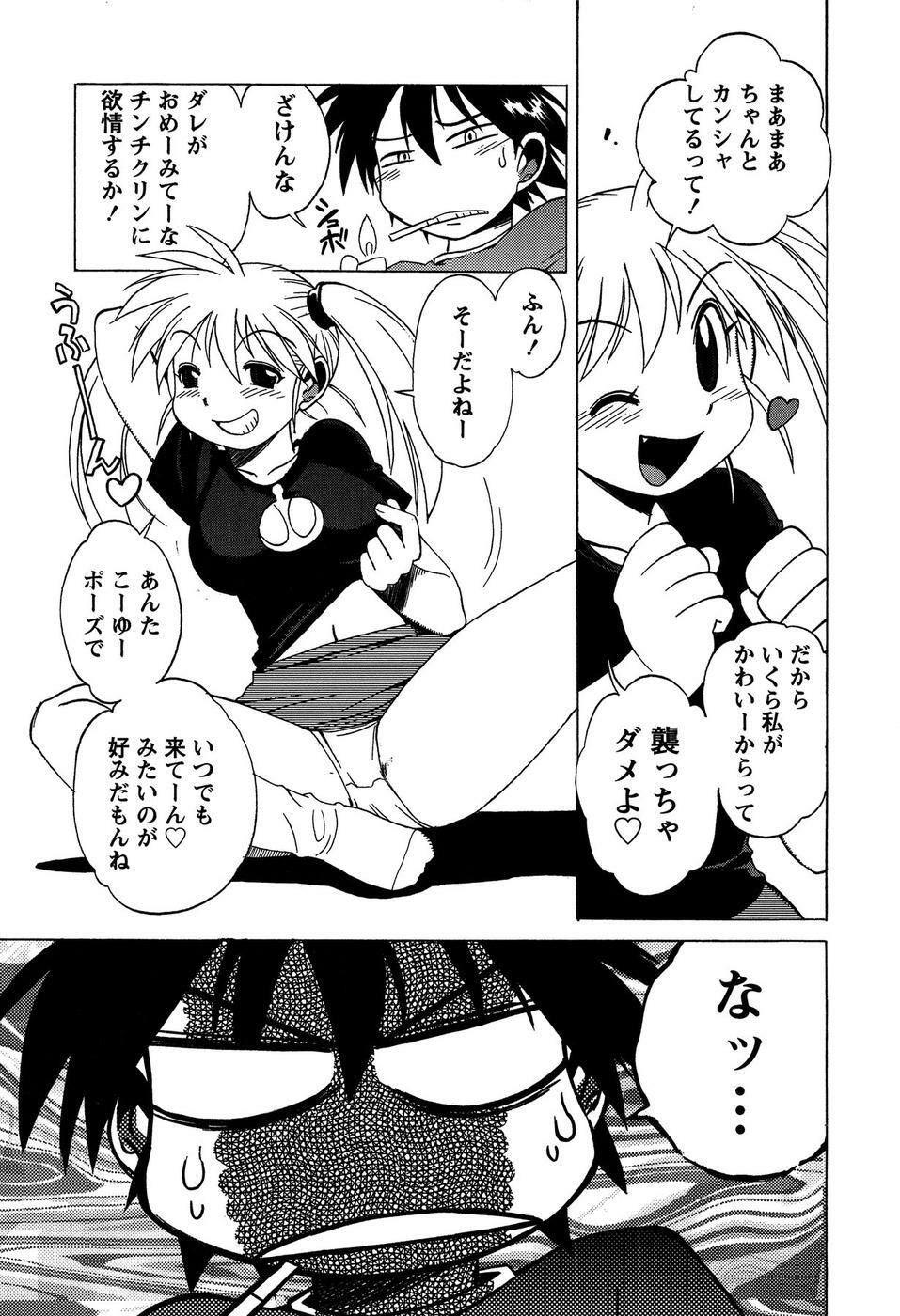 [Bureido] Momoiro Joi Gokko page 95 full