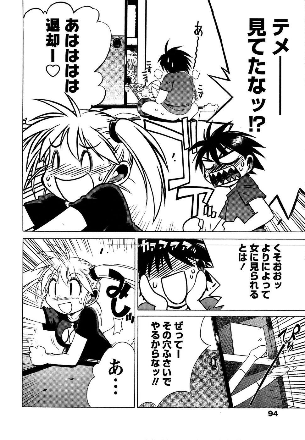 [Bureido] Momoiro Joi Gokko page 96 full