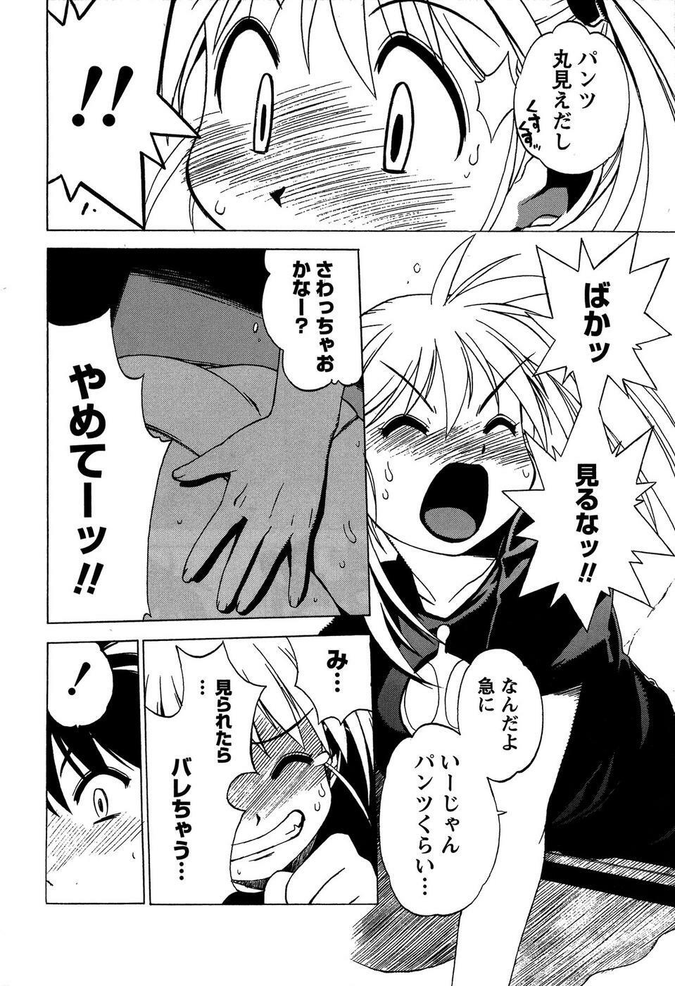 [Bureido] Momoiro Joi Gokko page 98 full