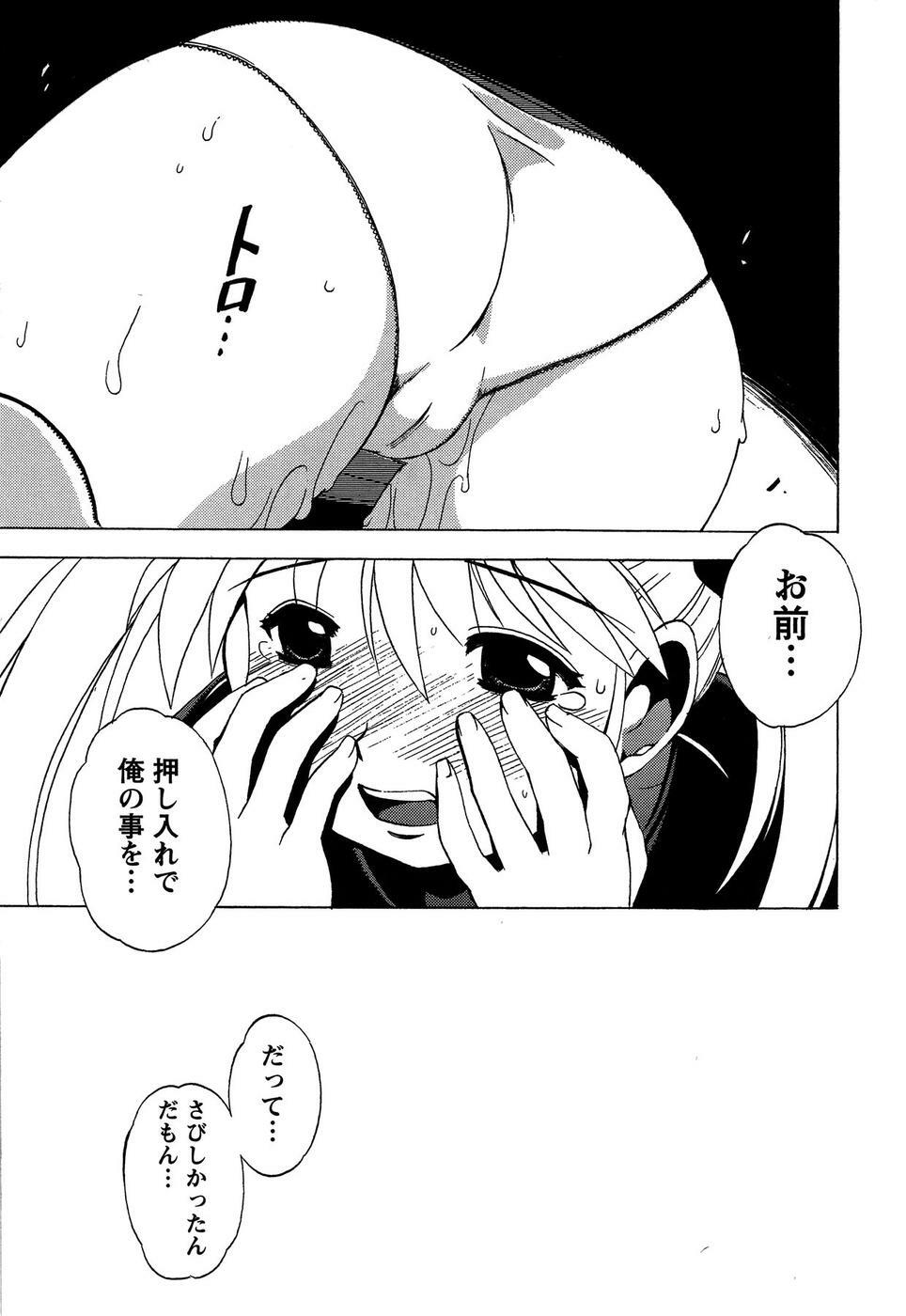 [Bureido] Momoiro Joi Gokko page 99 full