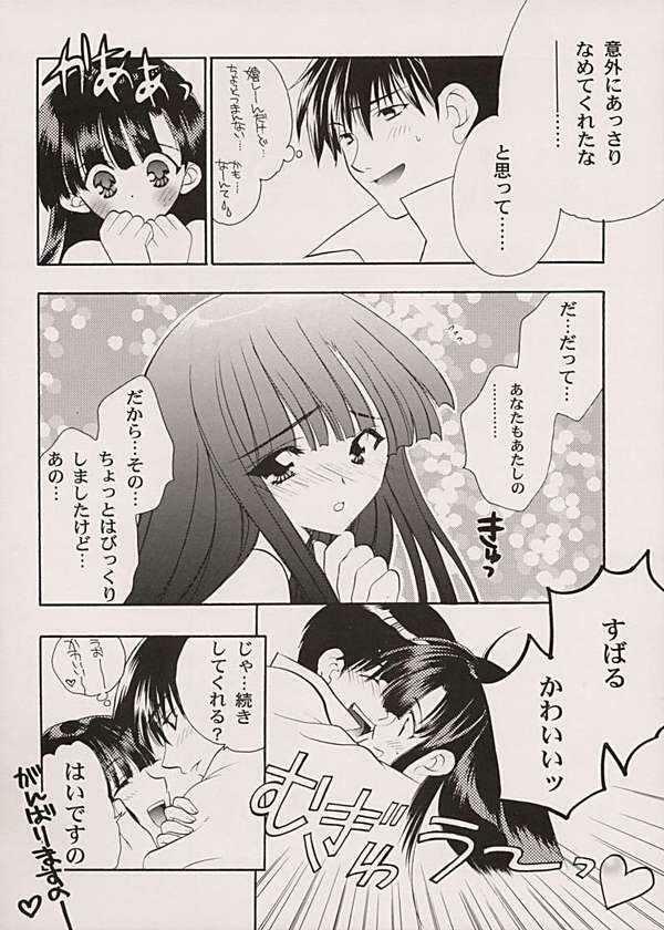 (CR30) [NIKKA (Junsa Buchou, Saita Mansuke)] Comic Parasite 2 (Comic Party) page 14 full
