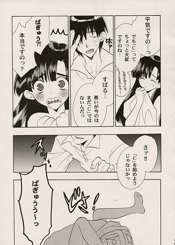 (CR30) [NIKKA (Junsa Buchou, Saita Mansuke)] Comic Parasite 2 (Comic Party) page 17 full