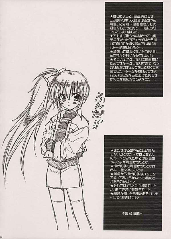 (CR30) [NIKKA (Junsa Buchou, Saita Mansuke)] Comic Parasite 2 (Comic Party) page 24 full