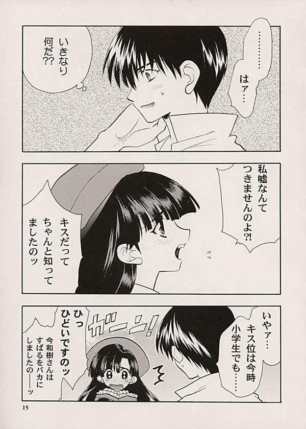 (CR30) [NIKKA (Junsa Buchou, Saita Mansuke)] Comic Parasite 2 (Comic Party) page 3 full