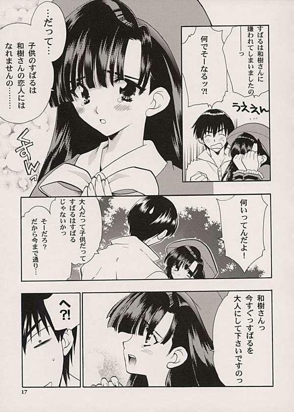 (CR30) [NIKKA (Junsa Buchou, Saita Mansuke)] Comic Parasite 2 (Comic Party) page 5 full