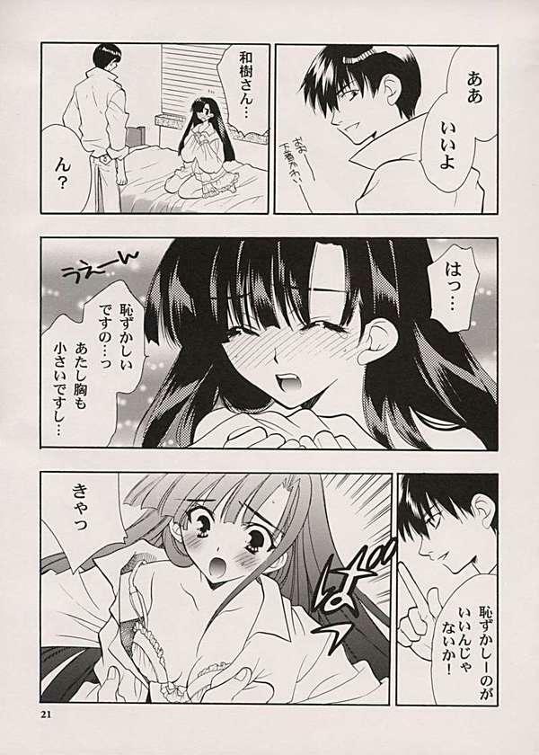 (CR30) [NIKKA (Junsa Buchou, Saita Mansuke)] Comic Parasite 2 (Comic Party) page 9 full