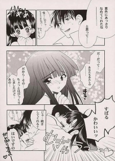 (CR30) [NIKKA (Junsa Buchou, Saita Mansuke)] Comic Parasite 2 (Comic Party) - page 14