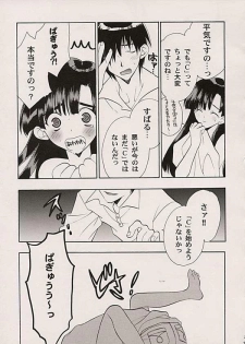 (CR30) [NIKKA (Junsa Buchou, Saita Mansuke)] Comic Parasite 2 (Comic Party) - page 17