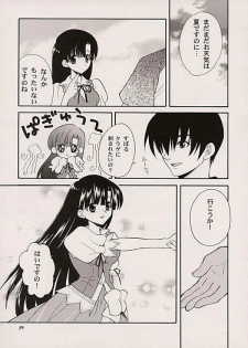 (CR30) [NIKKA (Junsa Buchou, Saita Mansuke)] Comic Parasite 2 (Comic Party) - page 27