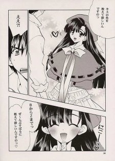 (CR30) [NIKKA (Junsa Buchou, Saita Mansuke)] Comic Parasite 2 (Comic Party) - page 6
