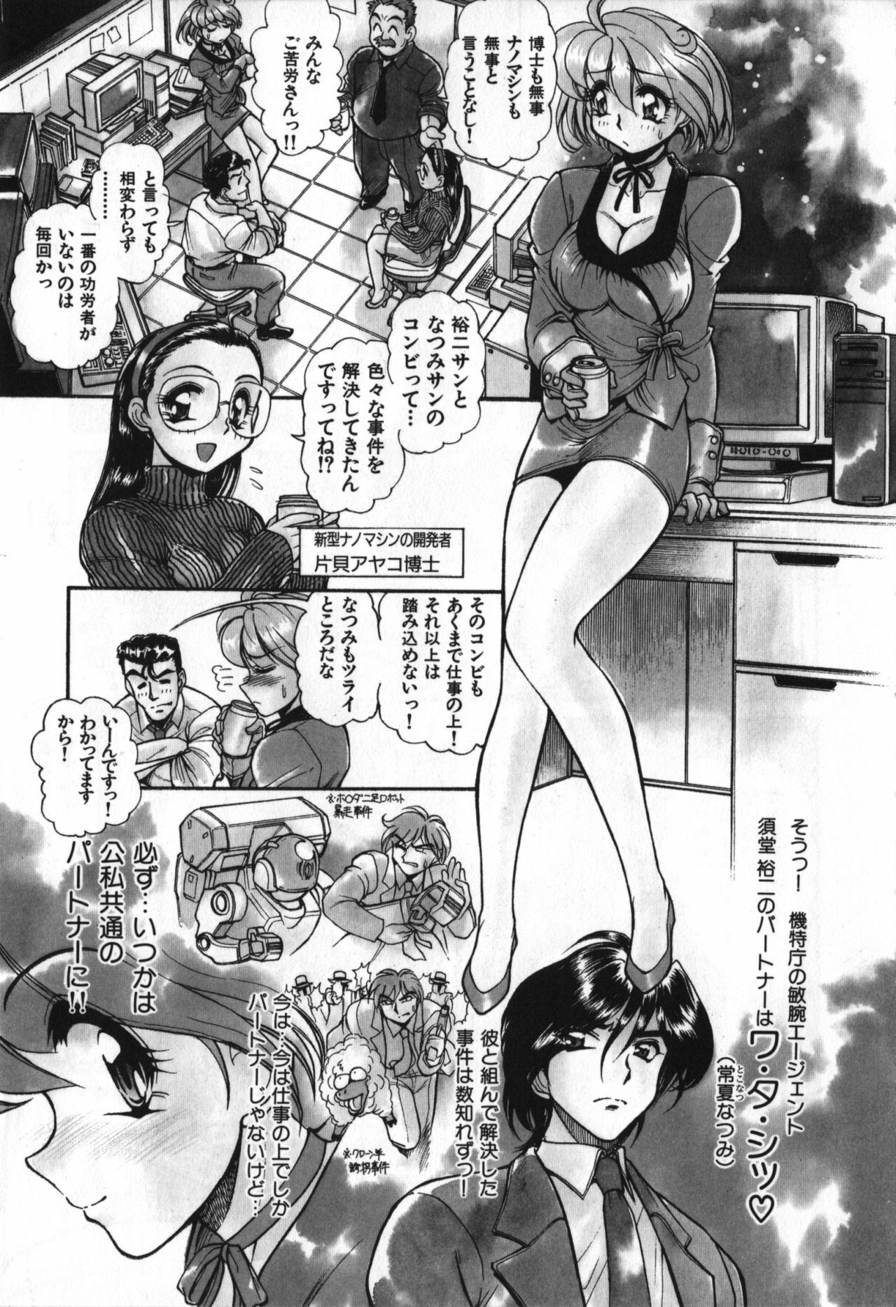 [Mercy Rabbit] Love Vibration page 120 full