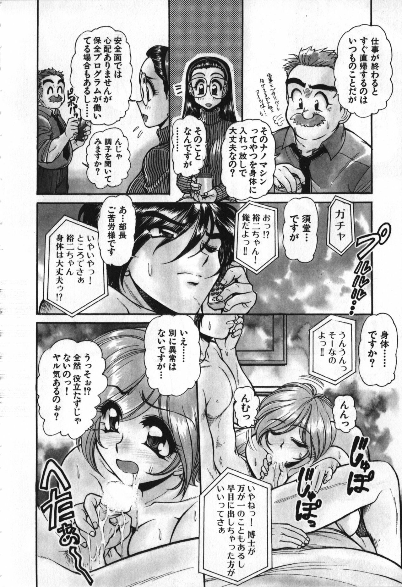 [Mercy Rabbit] Love Vibration page 121 full