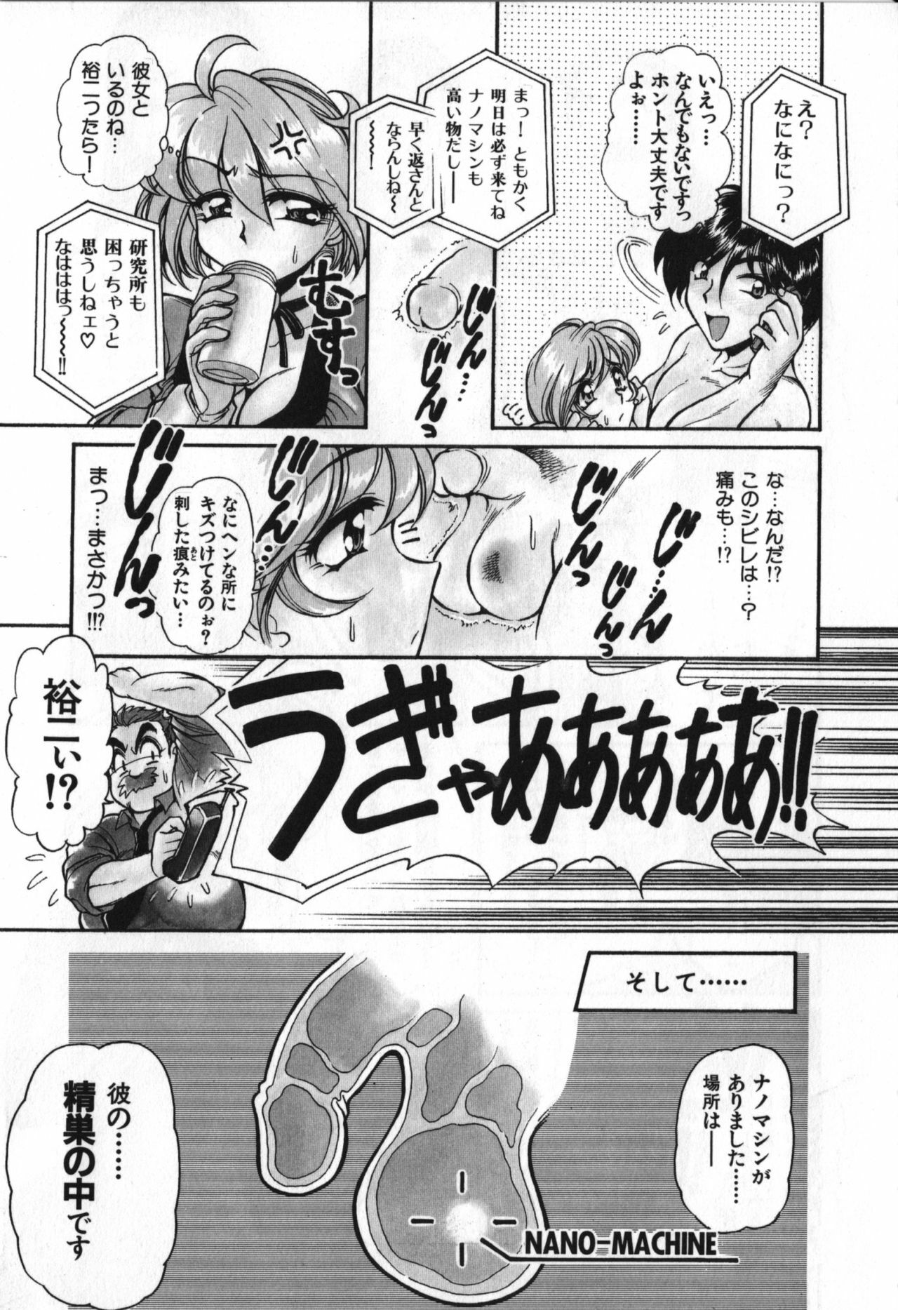 [Mercy Rabbit] Love Vibration page 122 full