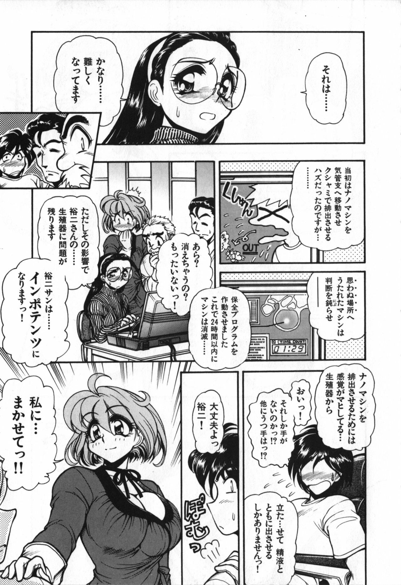 [Mercy Rabbit] Love Vibration page 124 full