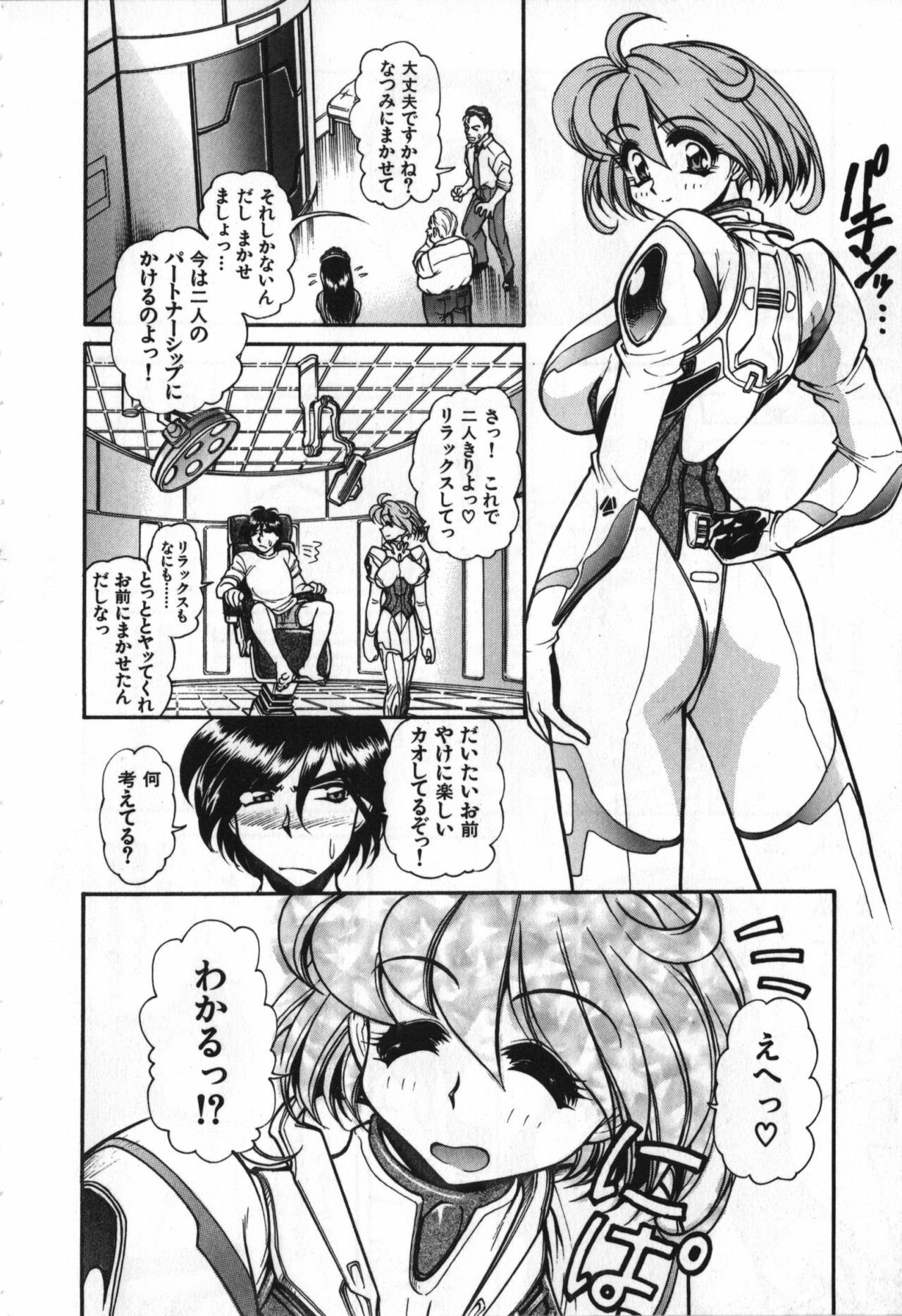 [Mercy Rabbit] Love Vibration page 125 full