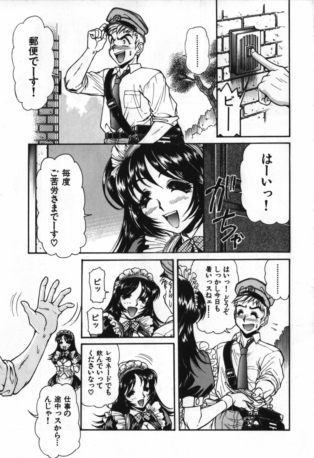 [Mercy Rabbit] Love Vibration page 134 full