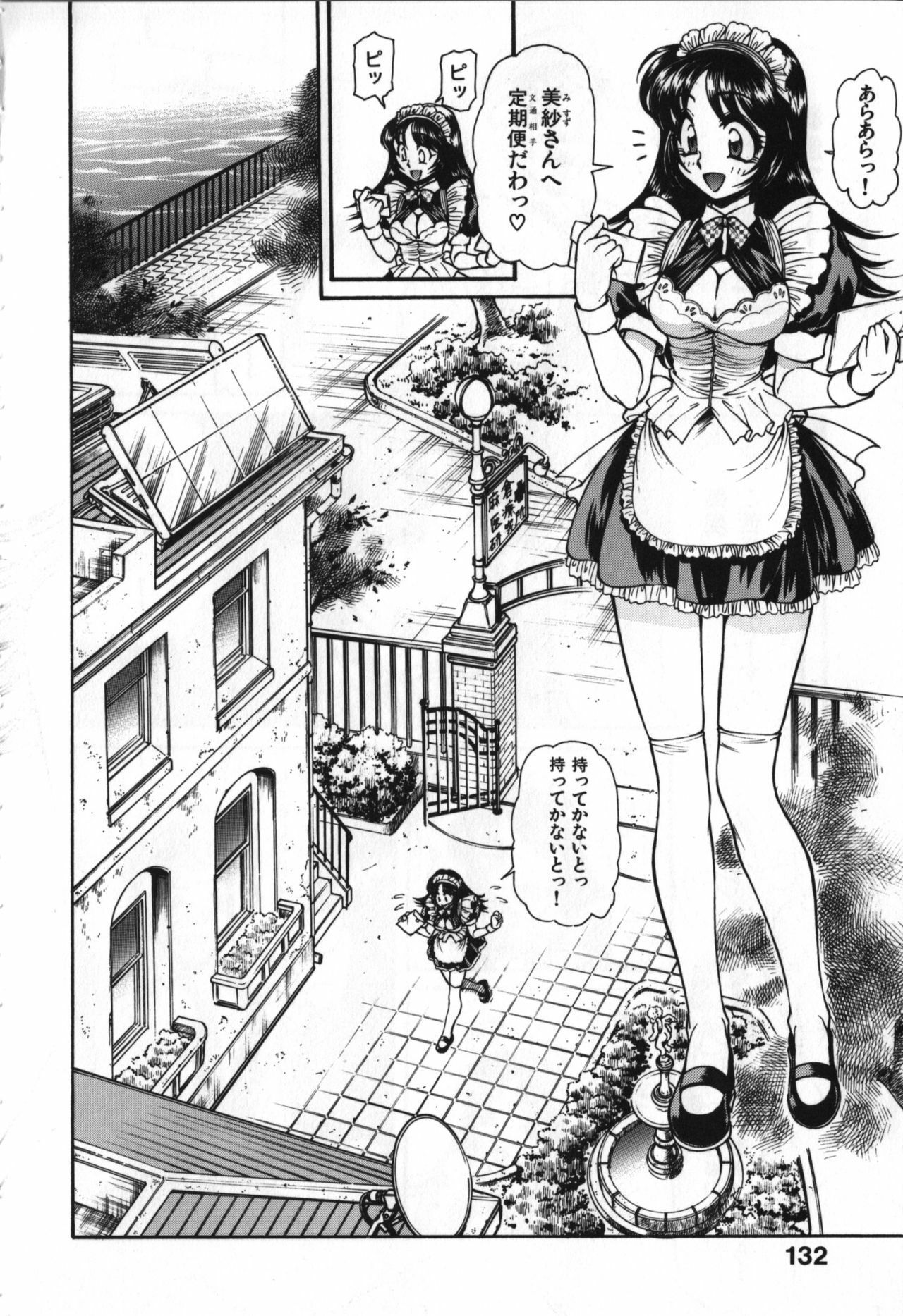 [Mercy Rabbit] Love Vibration page 135 full
