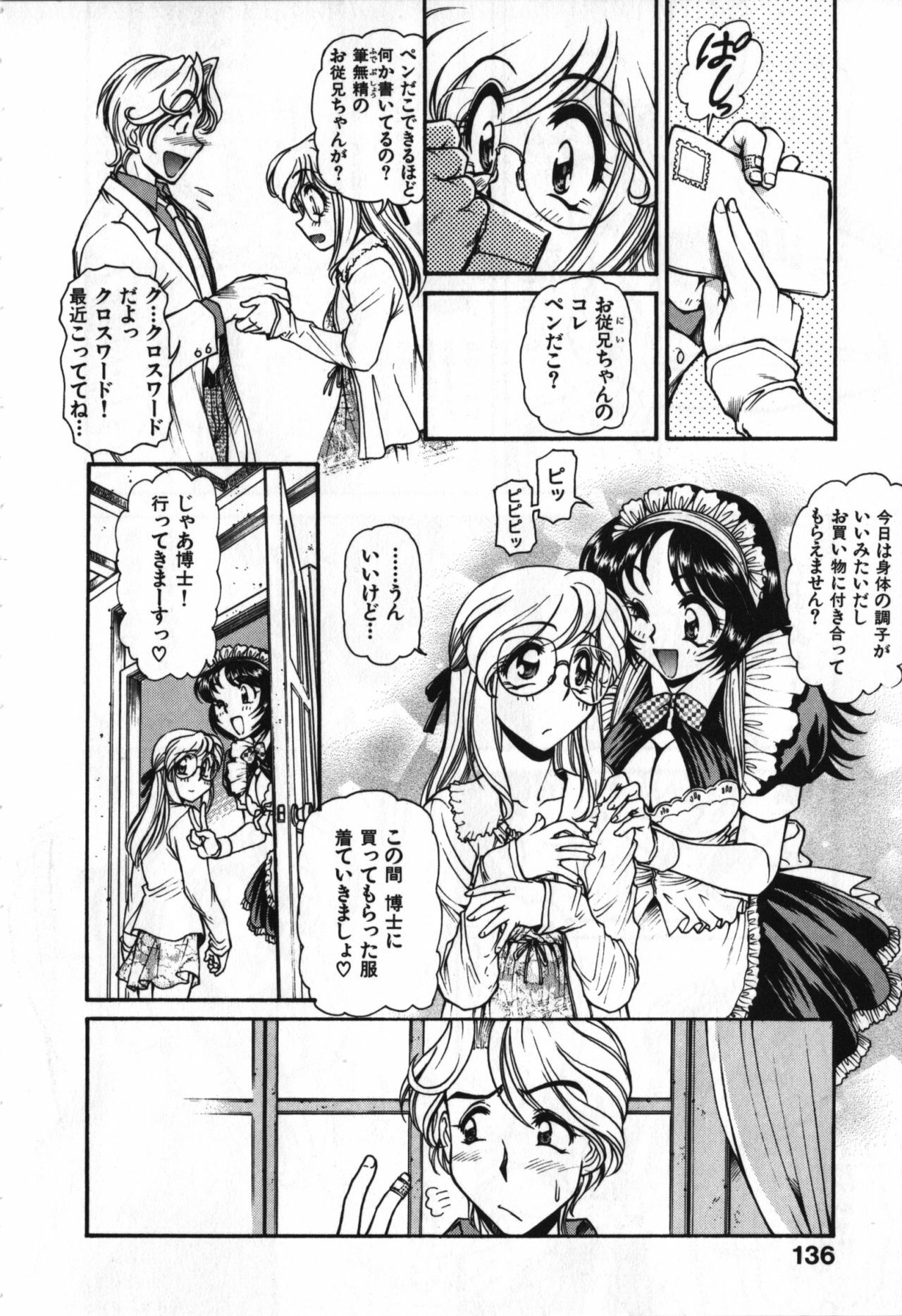 [Mercy Rabbit] Love Vibration page 139 full