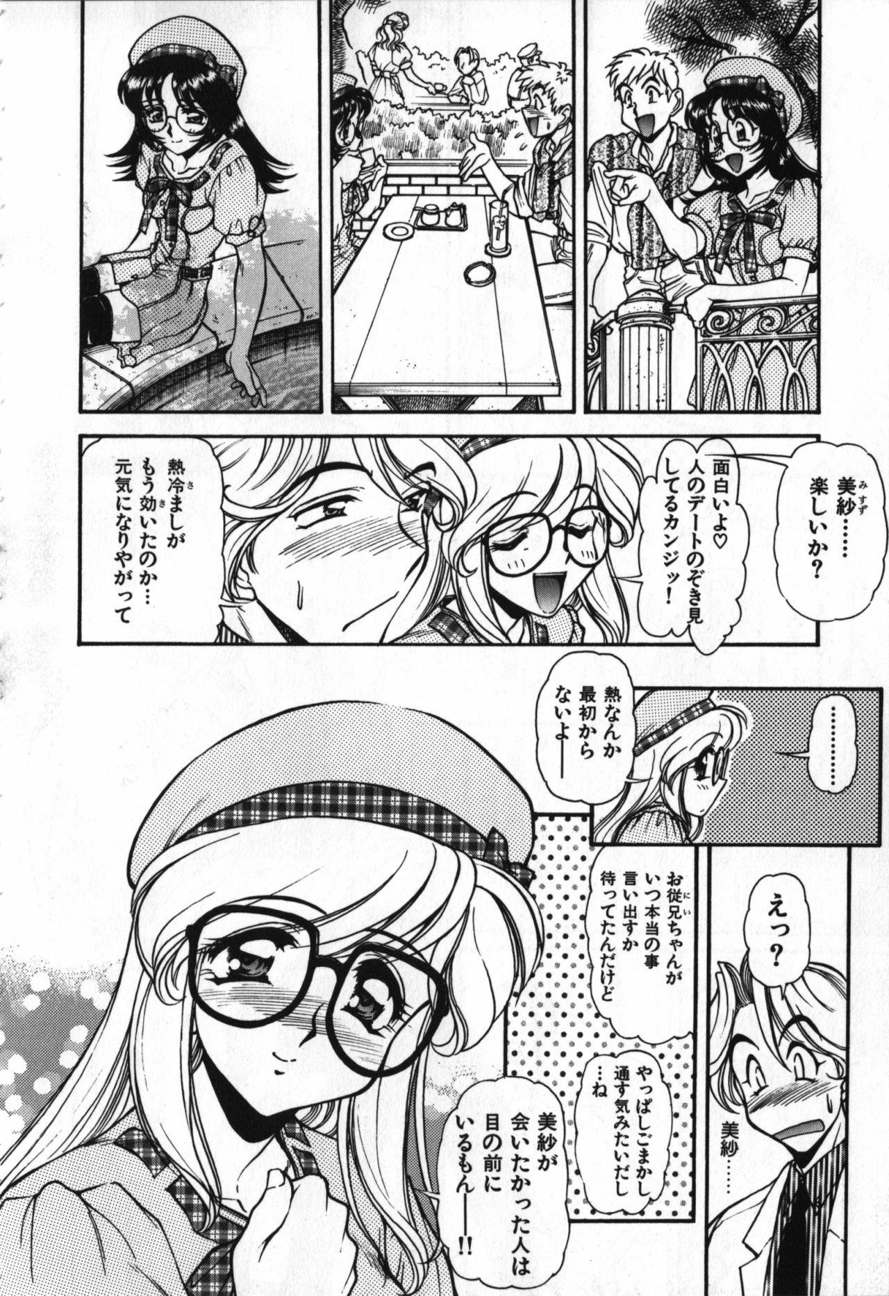 [Mercy Rabbit] Love Vibration page 145 full