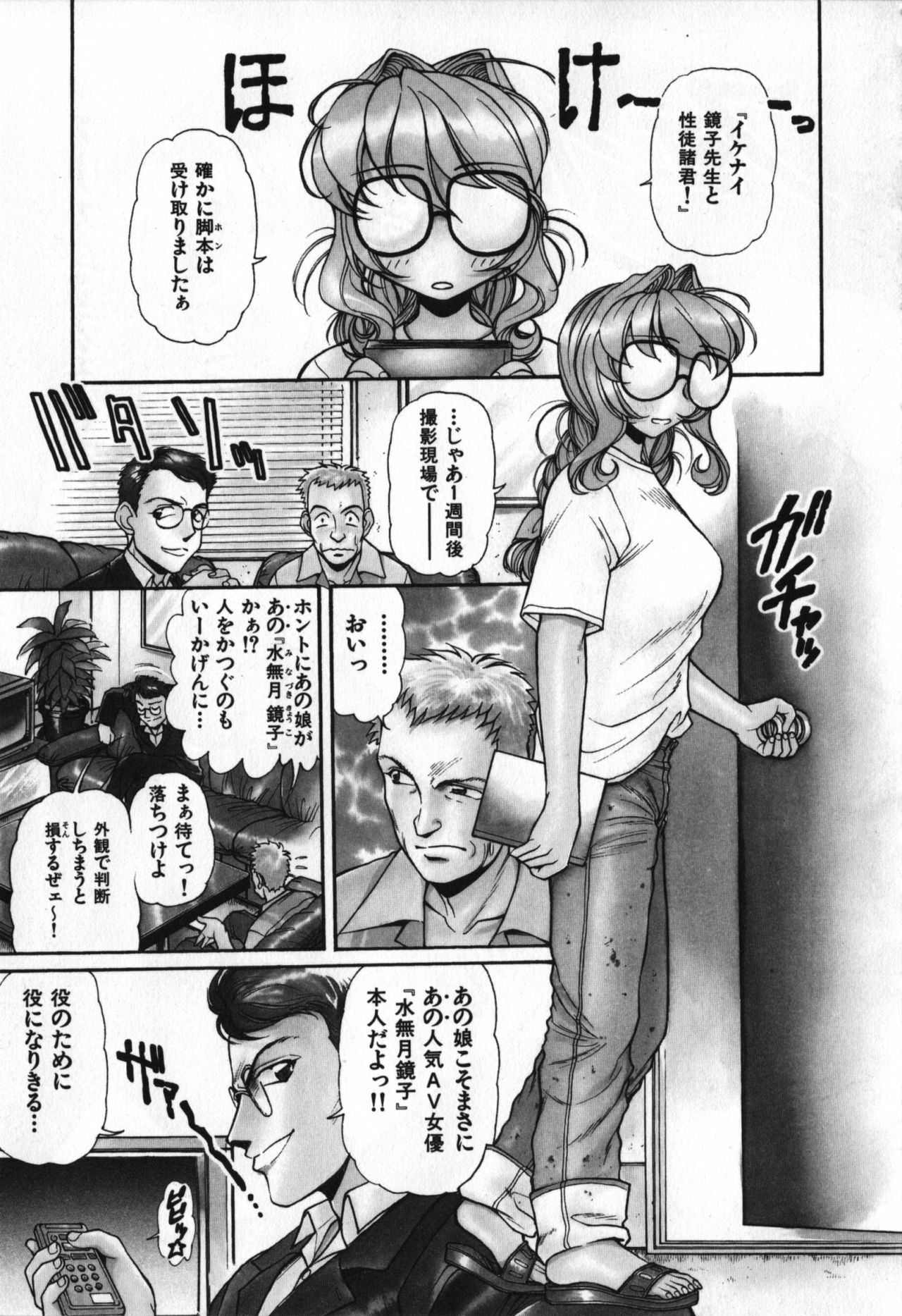 [Mercy Rabbit] Love Vibration page 154 full