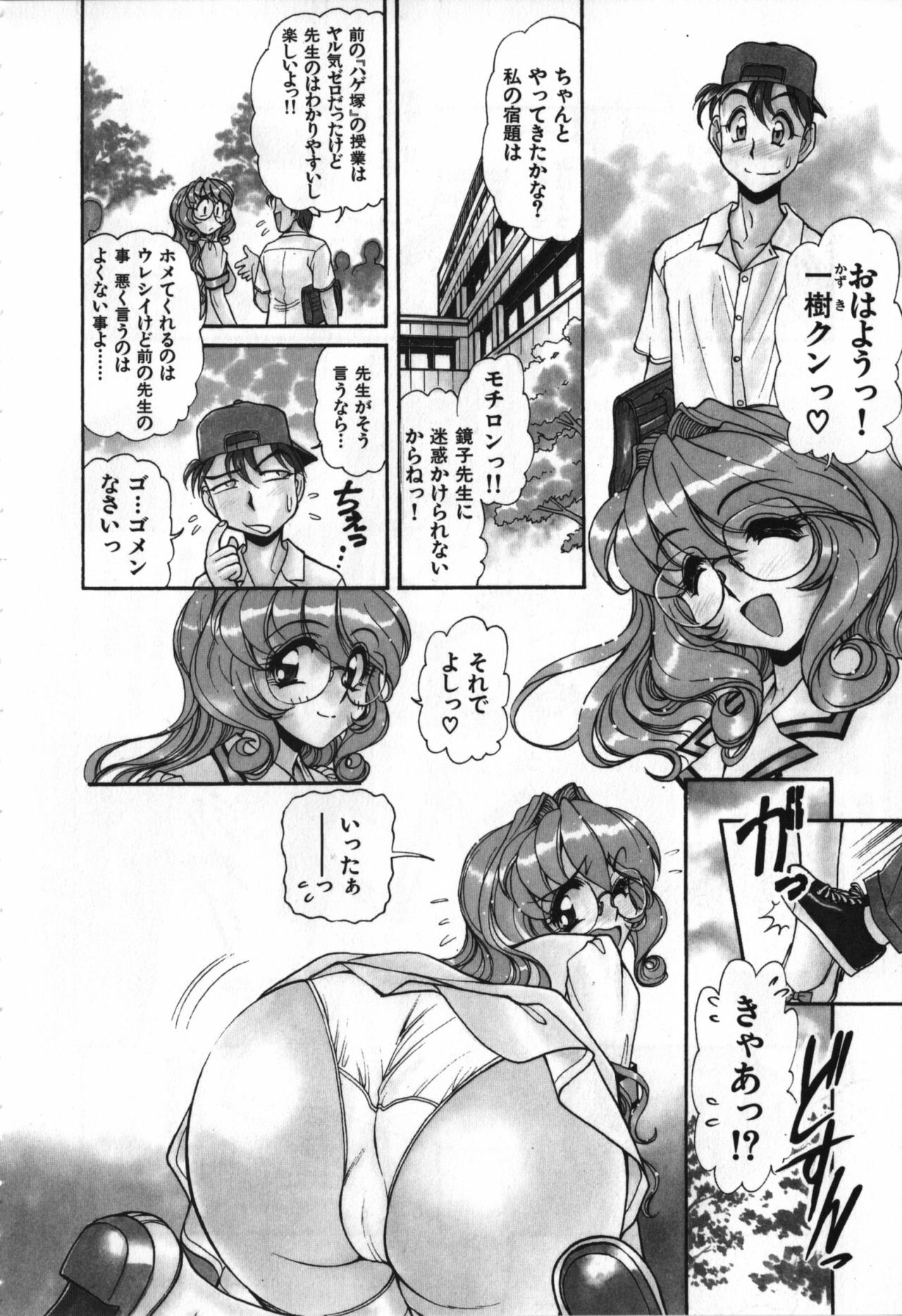 [Mercy Rabbit] Love Vibration page 159 full
