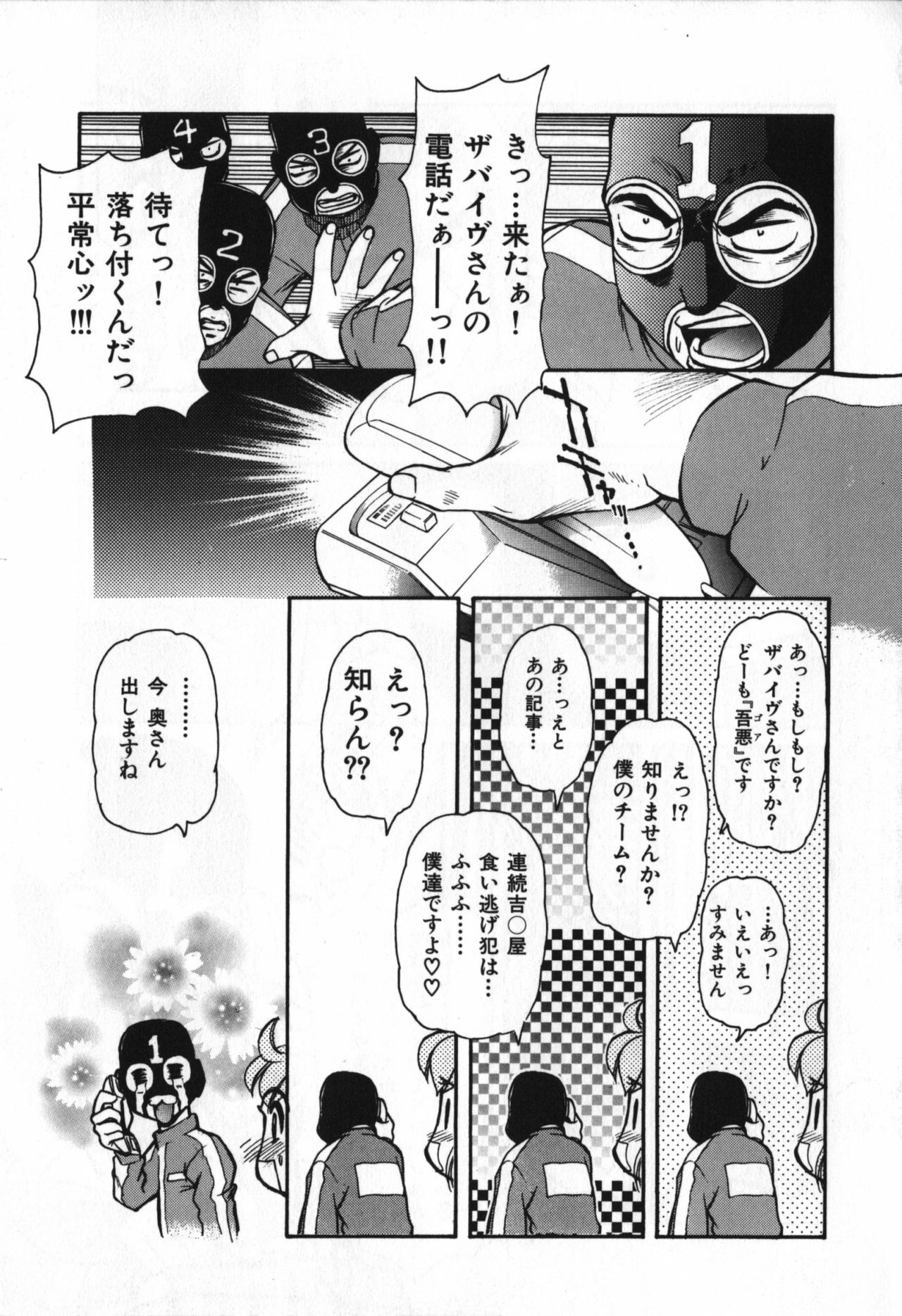 [Mercy Rabbit] Love Vibration page 70 full