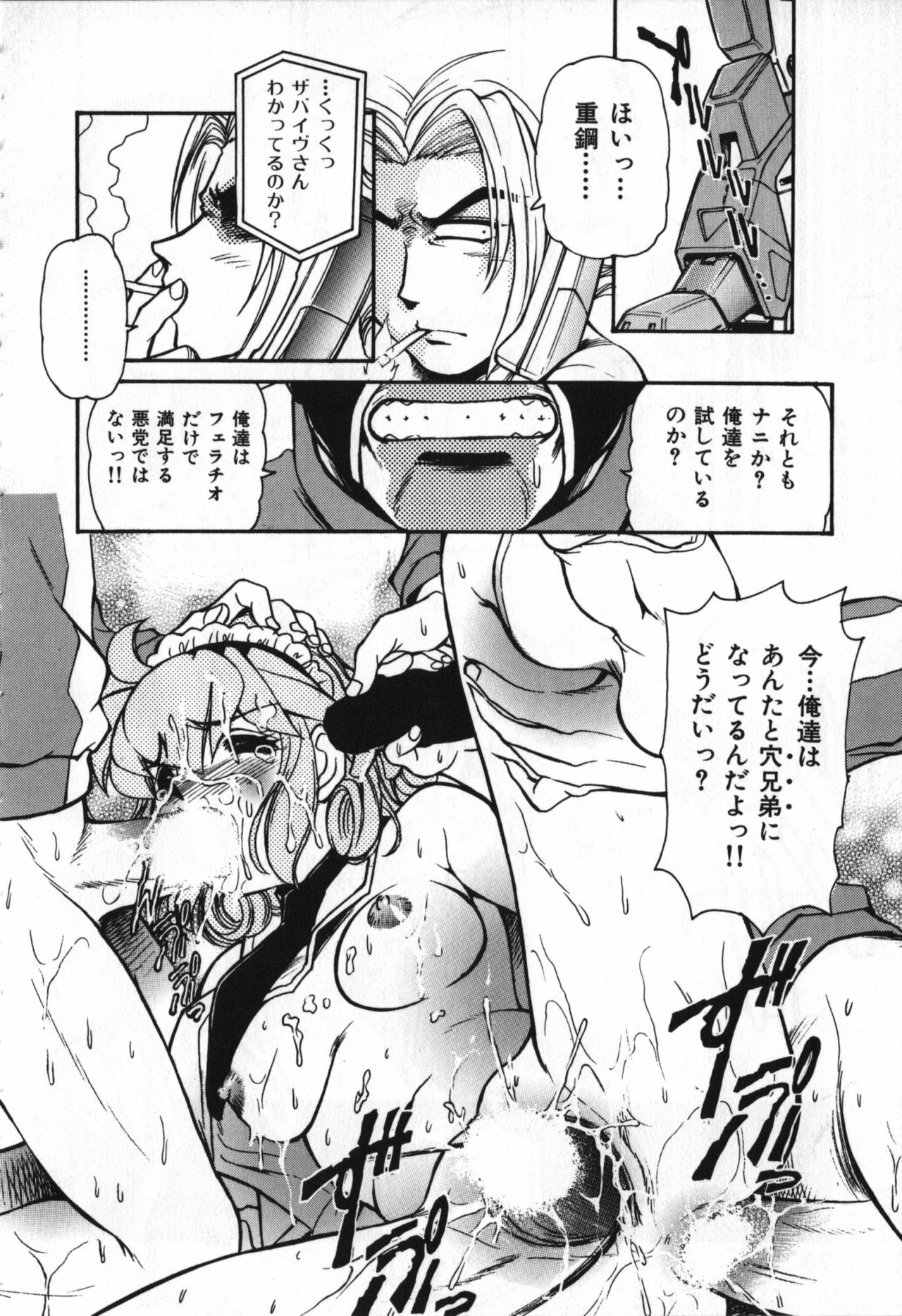 [Mercy Rabbit] Love Vibration page 77 full