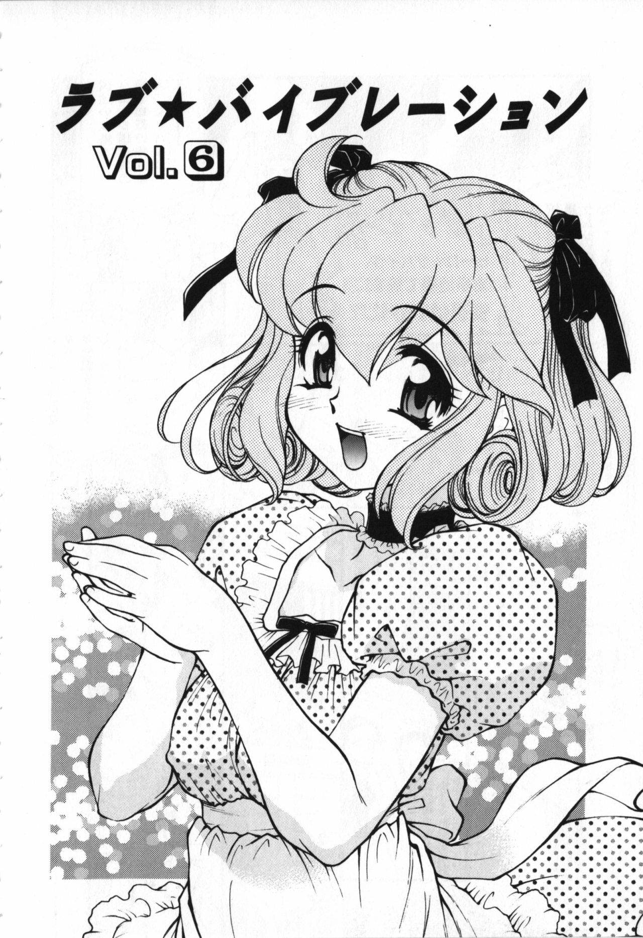 [Mercy Rabbit] Love Vibration page 83 full