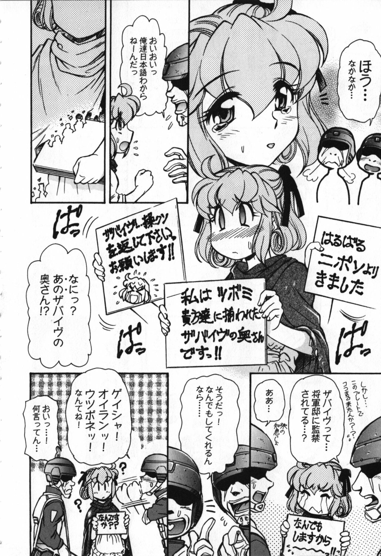 [Mercy Rabbit] Love Vibration page 85 full